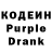 Кодеин Purple Drank Corriere TV