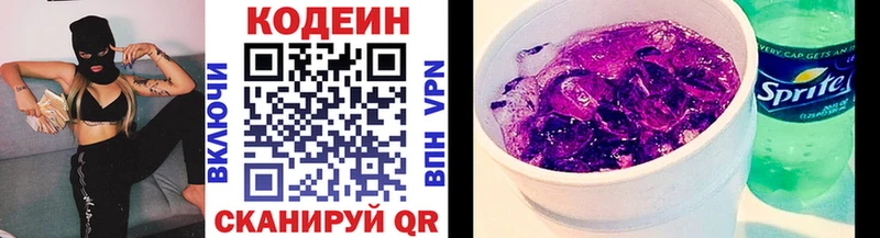 Codein Purple Drank  Эртиль 
