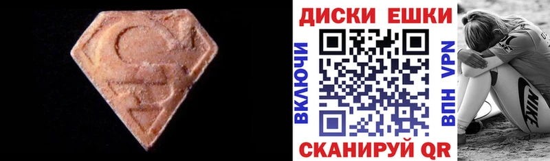 Экстази Cube  где продают наркотики  Эртиль 