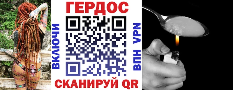 где найти   Эртиль  Героин Heroin 